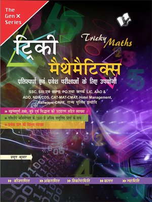 cover image of Tricky mathematics